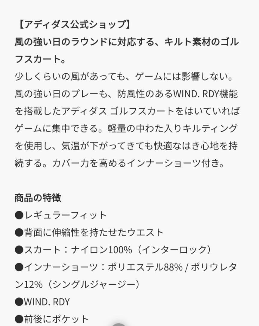 新品/アディダス/中綿スカート♡タイトリスト/モックネック♡M ゴルフ/スポーツ