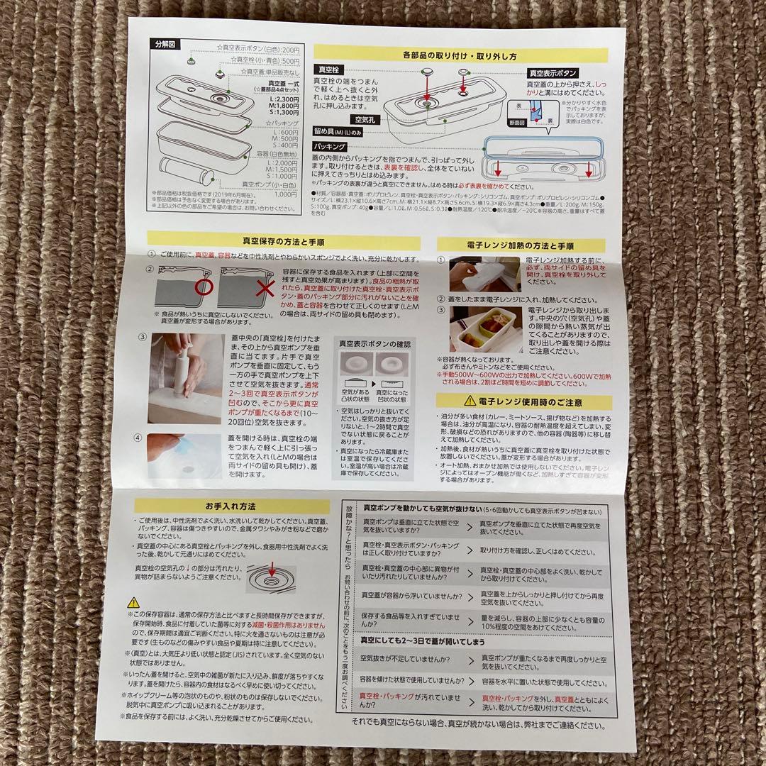 アサヒ軽金属 真空スリムボックス2セット&別売りランチアクセサリーセット