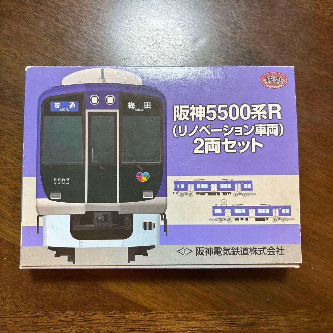 鉄道コレクション阪神5500系R (リノベーション車両) 2両セット - メルカリ
