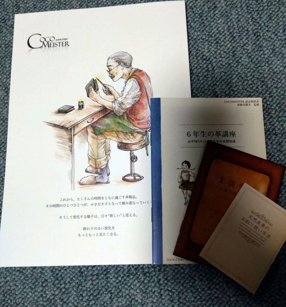 【新品】COCOMEISTER レザー スリングバッグ ブラウン