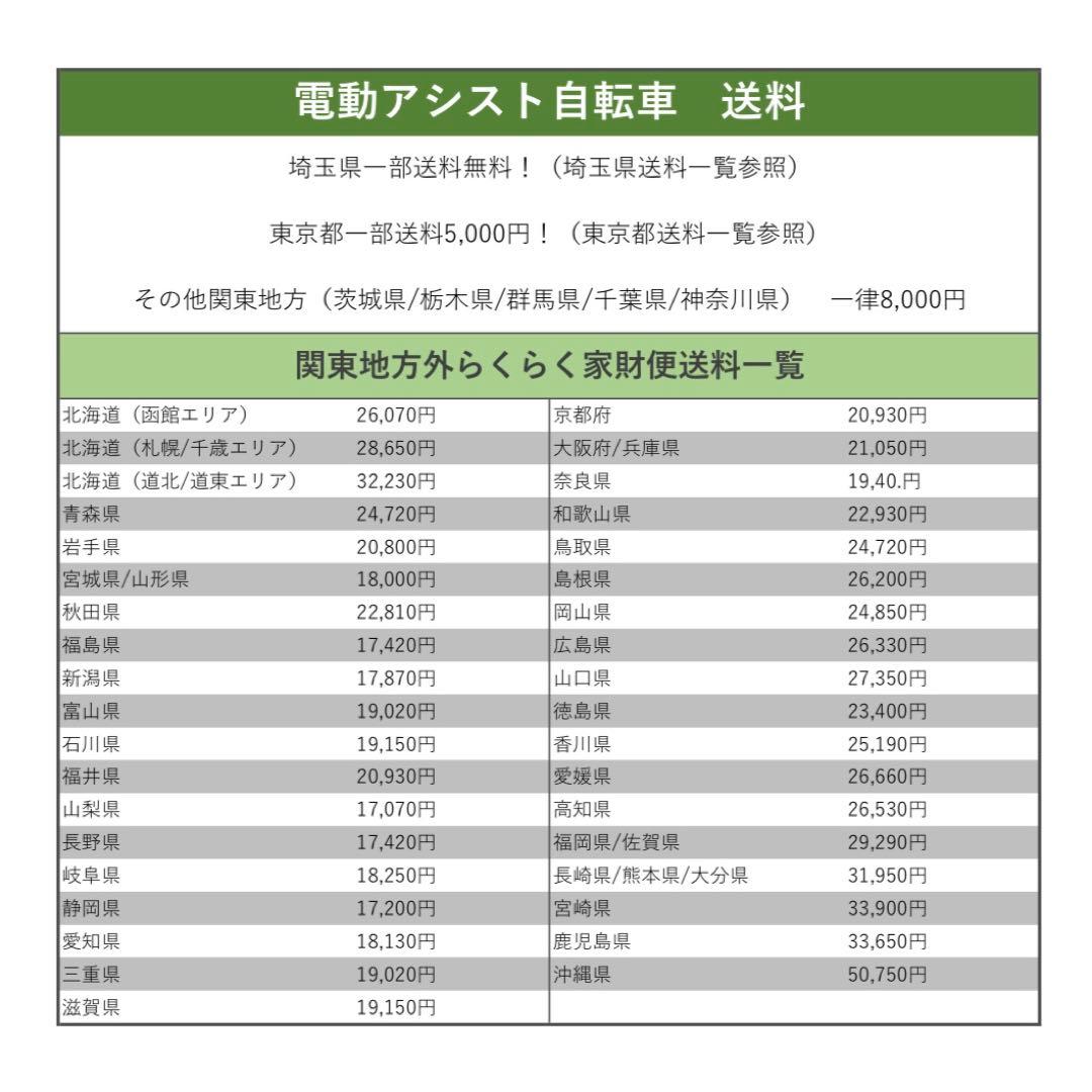 電動自転車　Panasonic EZ パナソニック　イーゼット 2023年式‼️