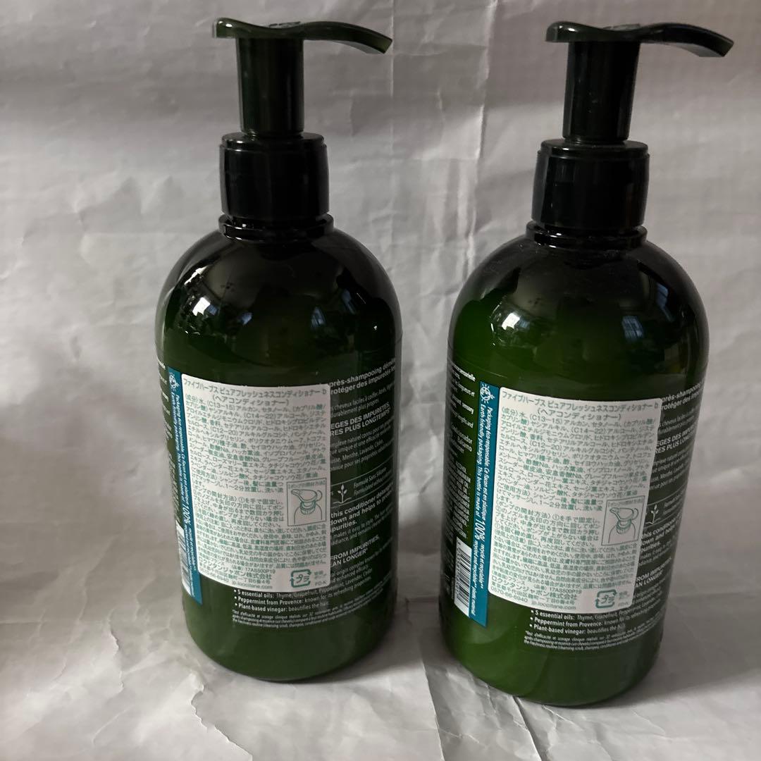 新品 ロクシタン ピュアフレッシュネス コンディショナー 2本セット