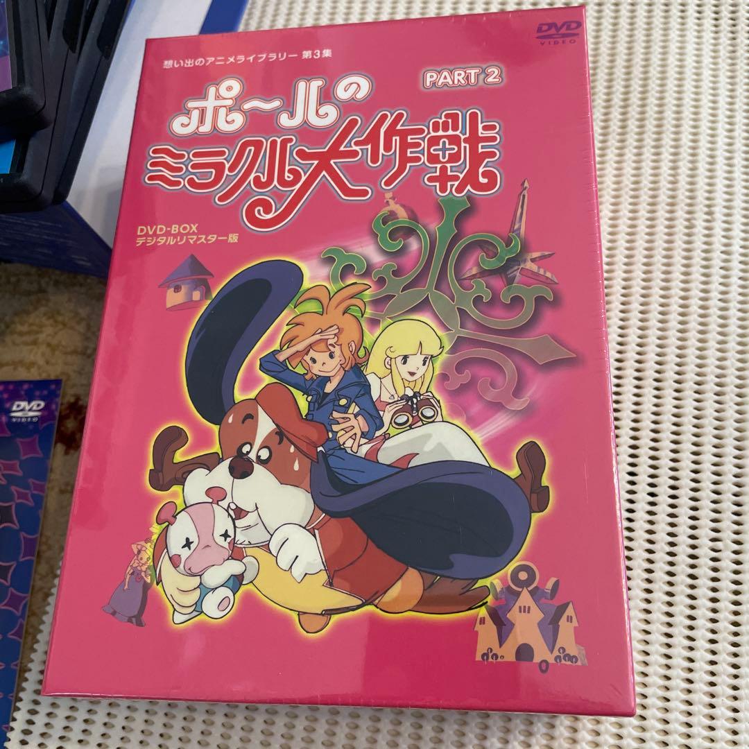 ポールのミラクル大作戦 DVD BOXセット