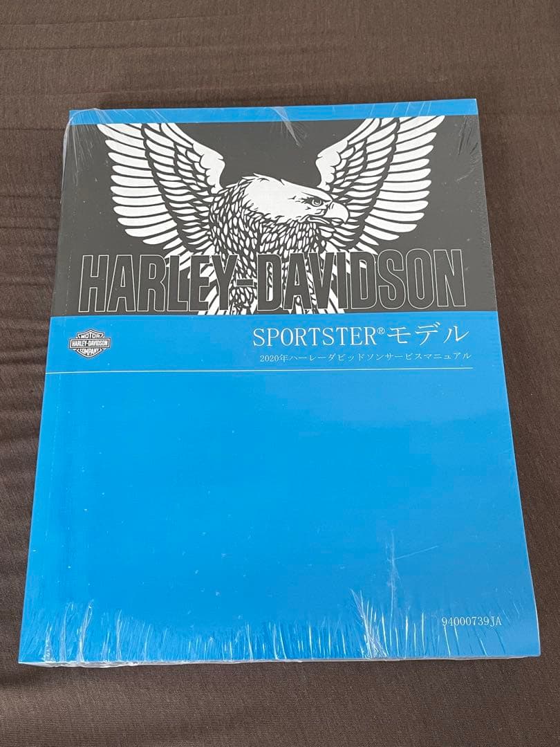 うめHarley Davidson Sportsterサービスマニュアル