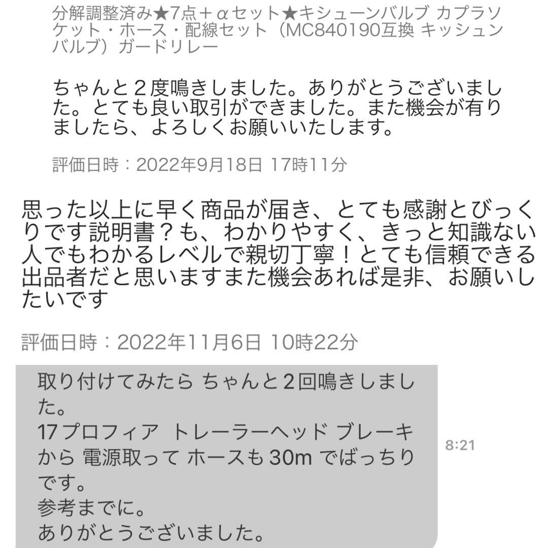キシューンバルブ【5点セット】エアーホース カプラー ソケット90°エルボ仕様