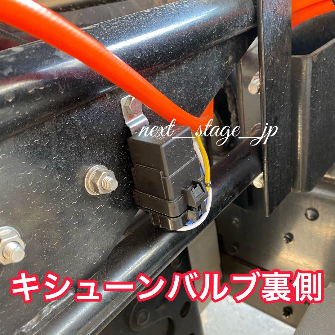 キシューンバルブ【5点セット】エアーホース カプラー ソケット90°エルボ仕様