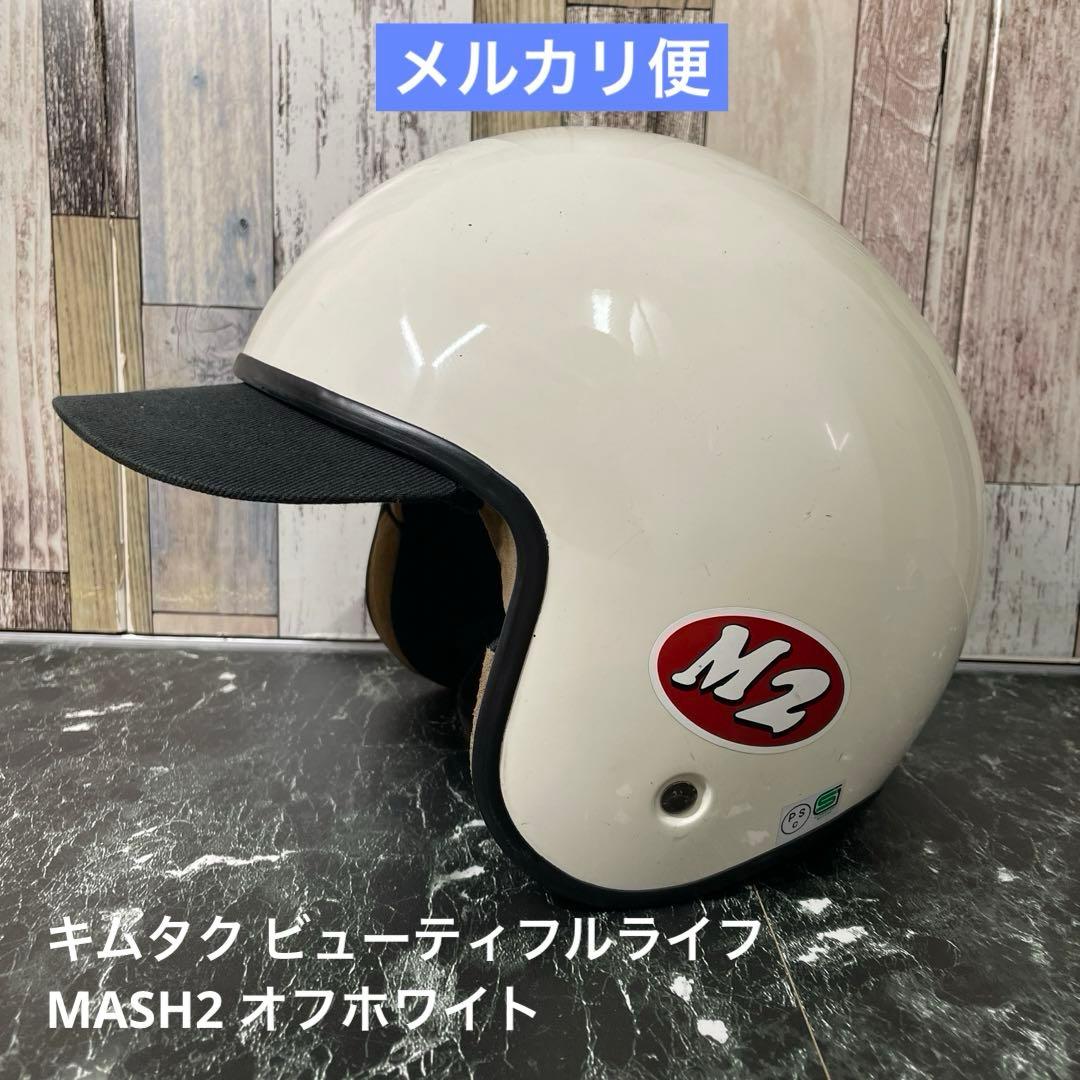 SHOEI MASH2 ヘルメット キムタク 木村拓哉 - メルカリ