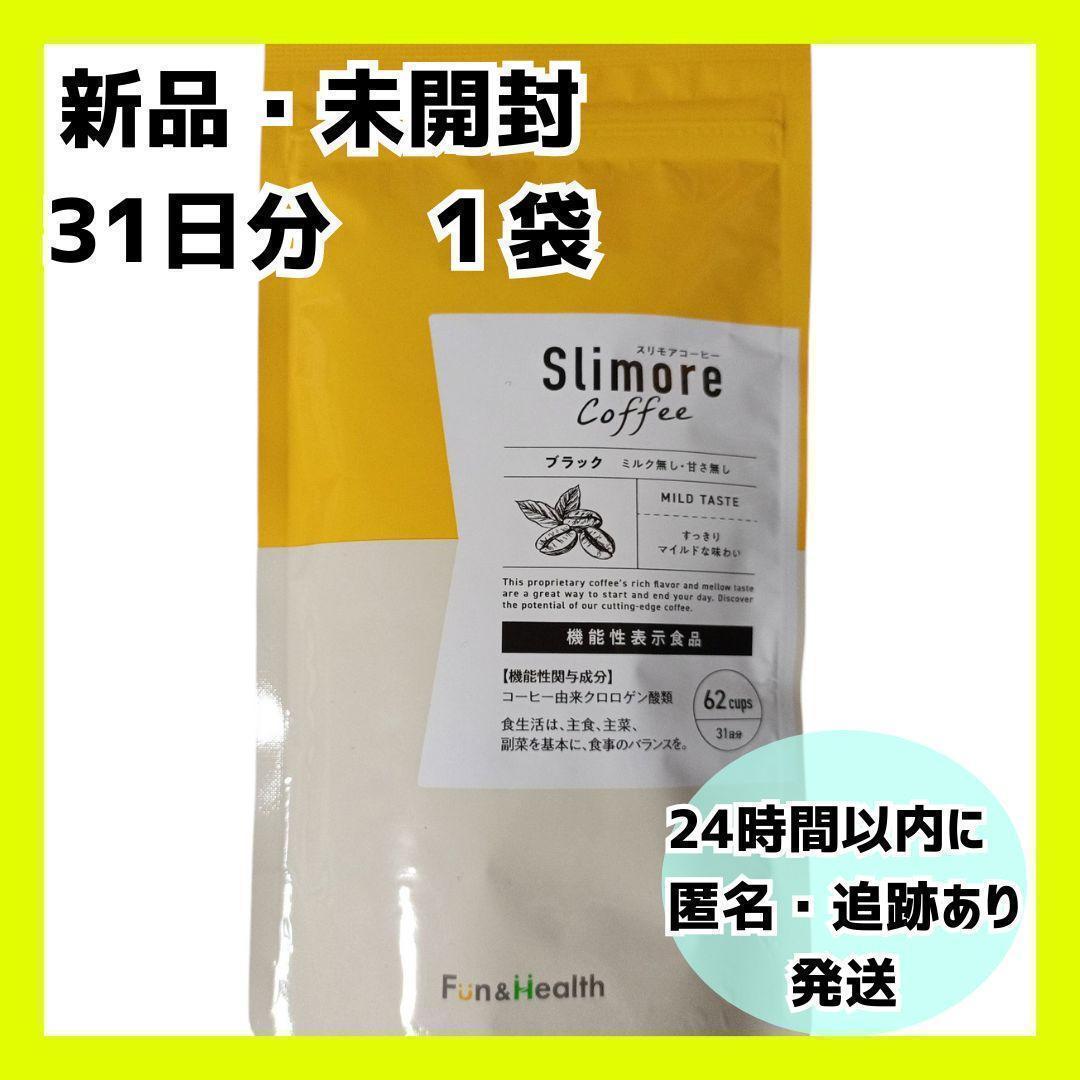新品・未開封.】スリモアコーヒー 31日分.（1ヶ月分）. - メルカリ
