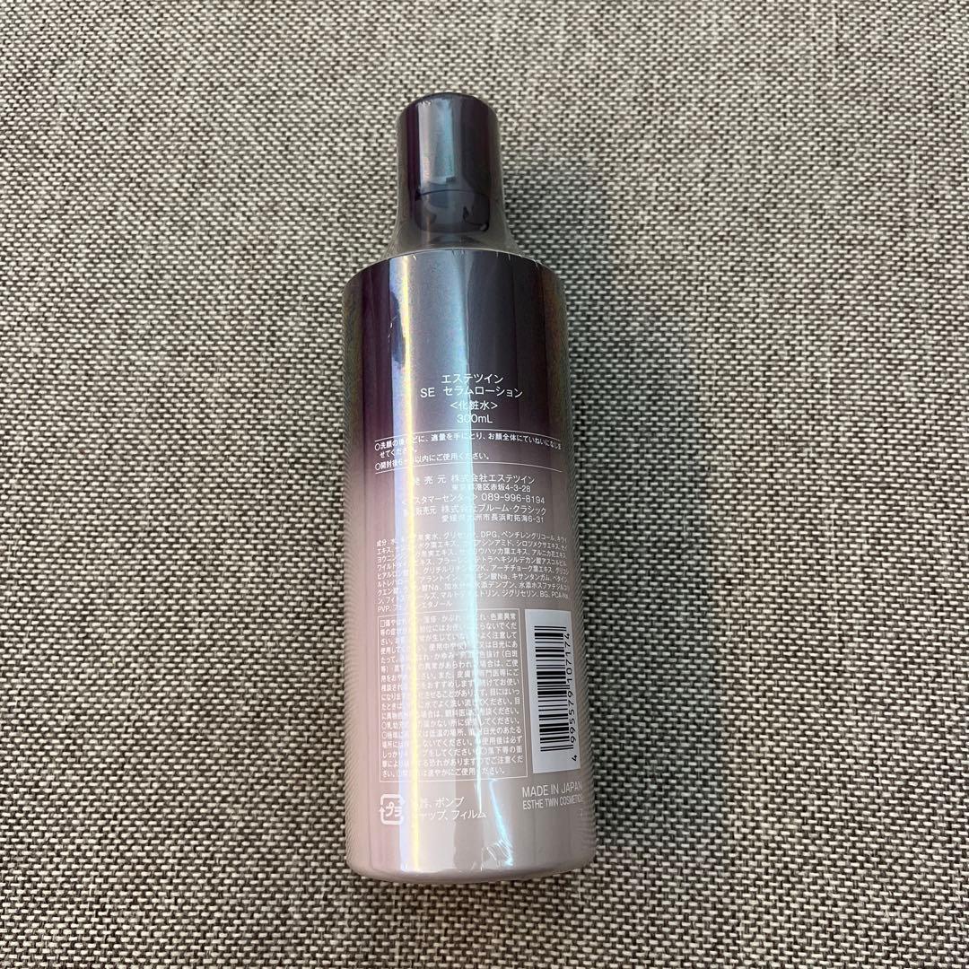 エステツイン se セラムローション