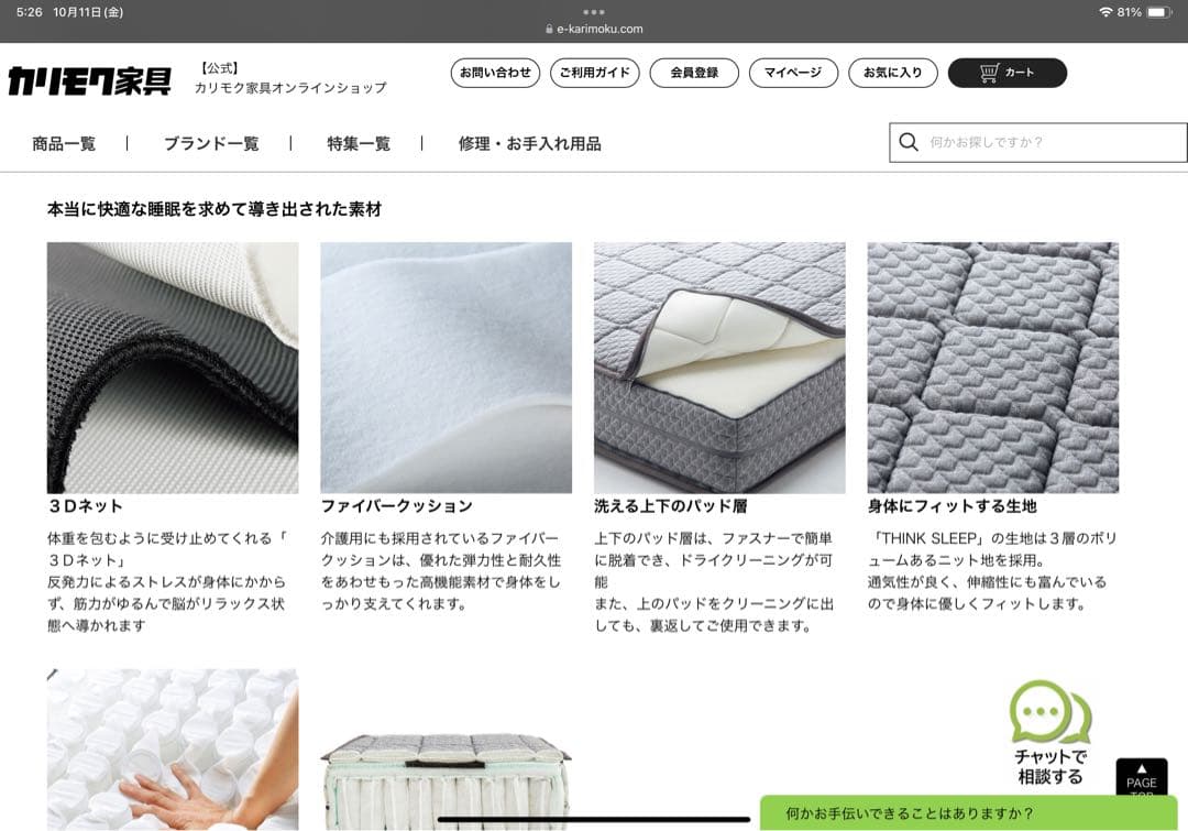 未使用に近い超美品 karimoku NW21 セミダブルベッド＋マットレス