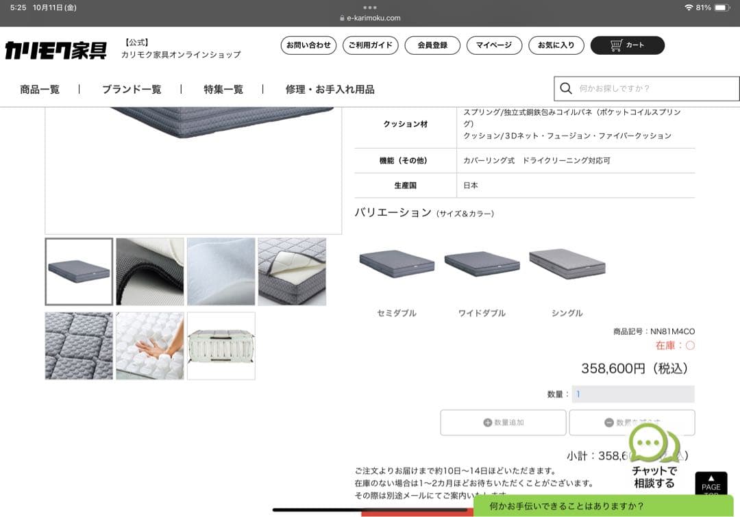 未使用に近い超美品 karimoku NW21 セミダブルベッド＋マットレス