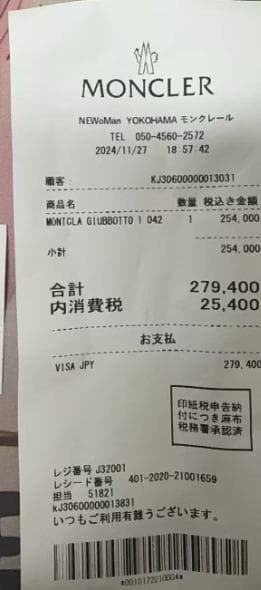 ブラックダウンジャケット