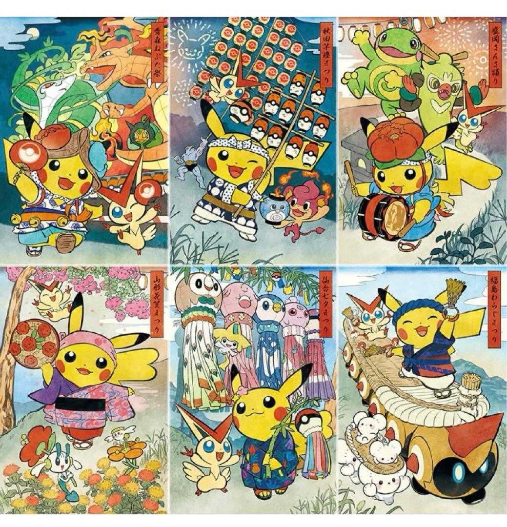 ポケモンカード ポケモンセンター トウホク デッキシールド スリーブ 6