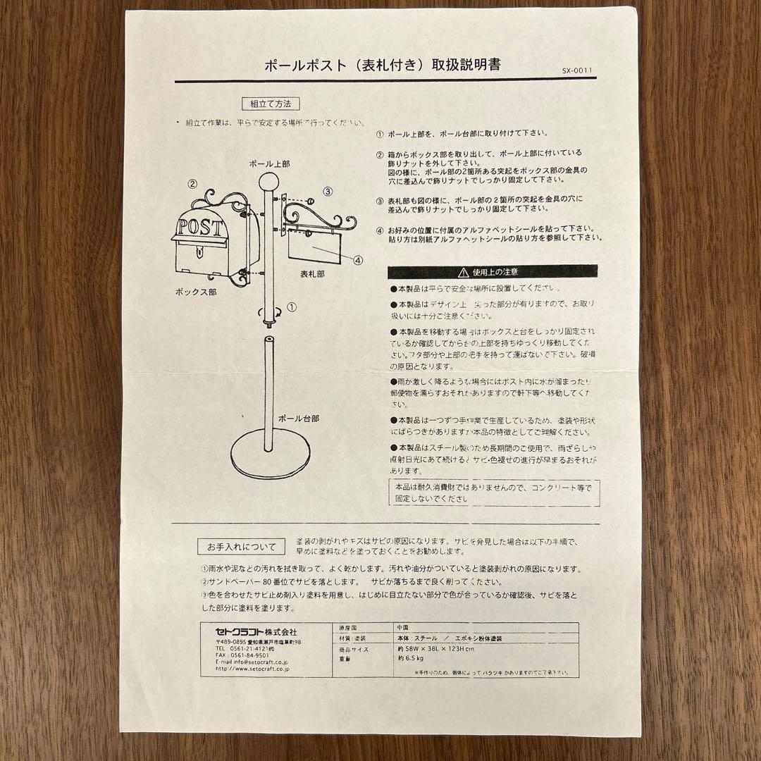 展示品☆オシャレなポールポスト 郵便受 郵便ポスト アンティーク風 置き型タイプ