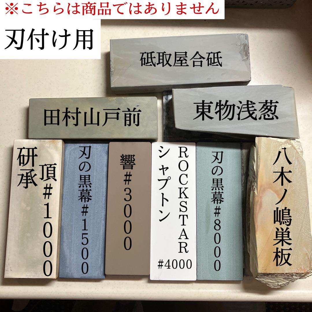 菊一文字別作　フグ引き包丁　白鋼　天然砥石で本刃付け済み❗️