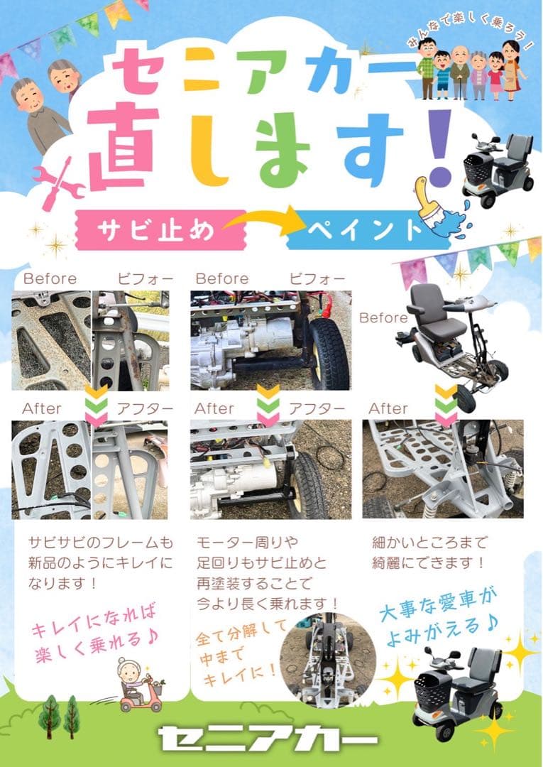 【マエダ】セニアカー　電動カート　スズキ　ET4D9 管理番号　12