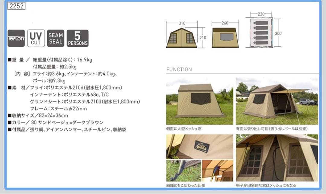 ogawa オガワ オーナーロッジ 52R