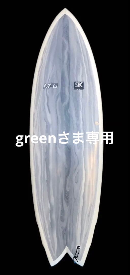 美品MFG SK ステューケンソン サーフボード 5'11\"