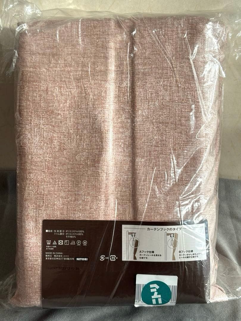 【新品、未開封】ニトリ　トリム（ローズ）カーテン100×200cm 2枚入り