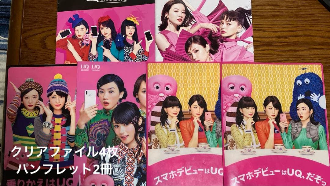 深田恭子 多部未華子 永野芽郁 UQモバイル クリアファイル - メルカリ