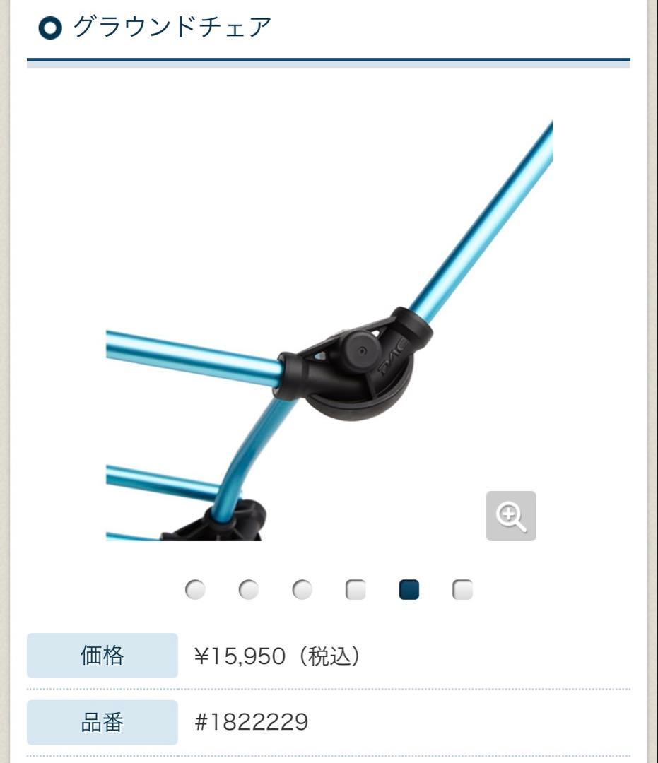 Helinox Chair One & Ground Chair セット