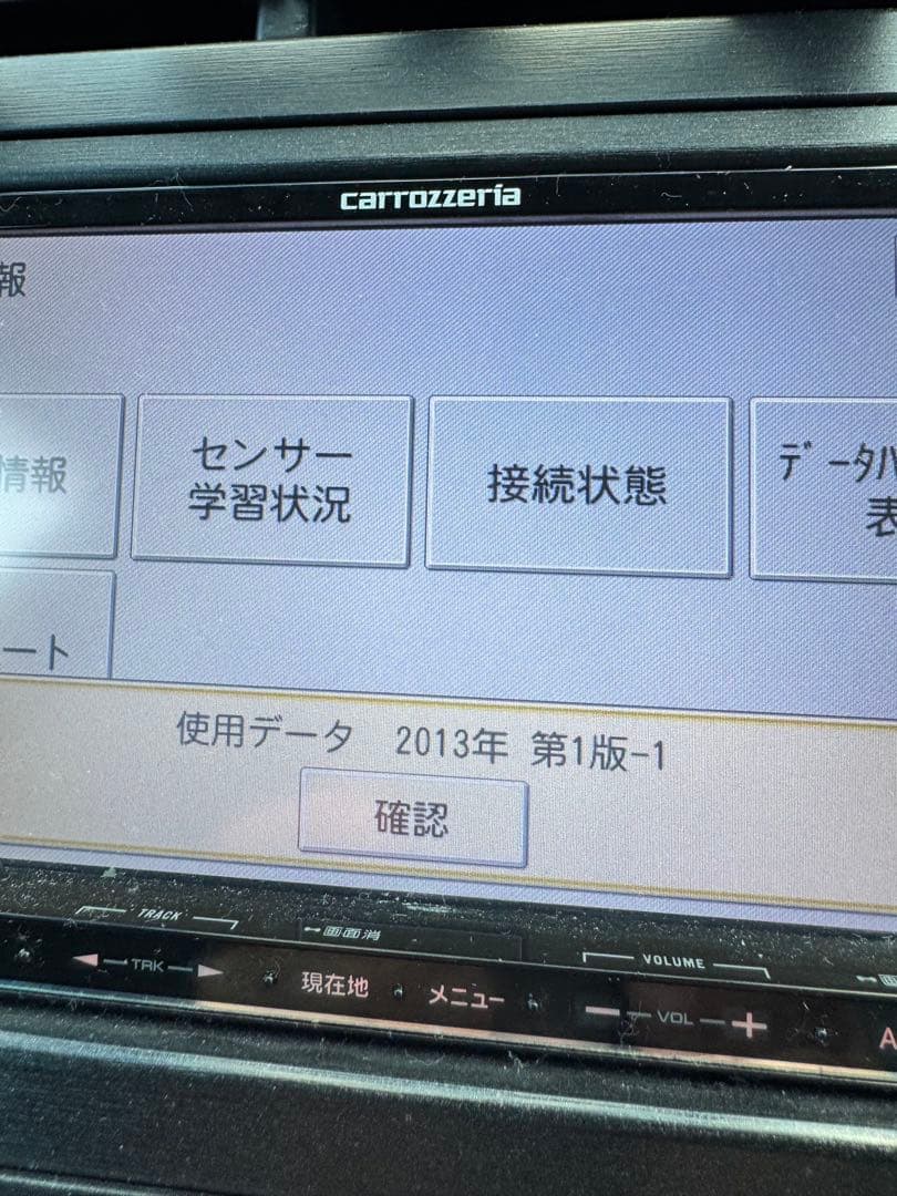 カロッツェリア　楽ナビ　mrz99