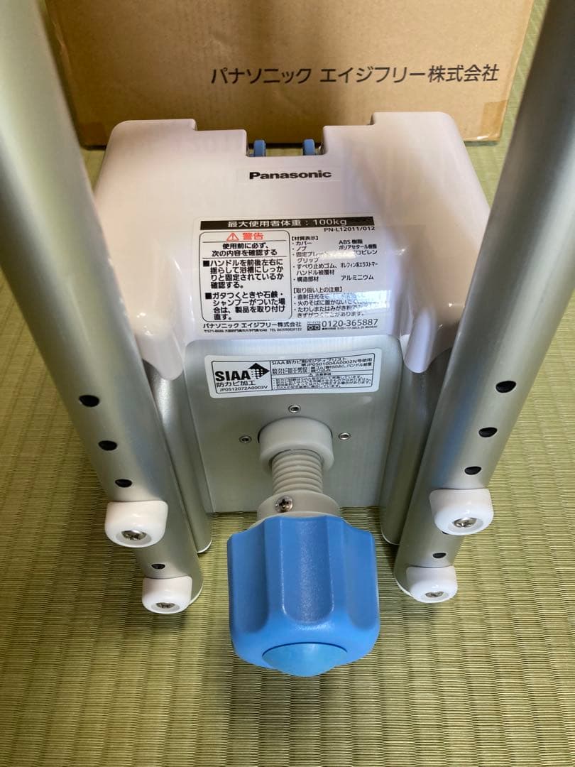 ★未使用★入浴グリップ 【ユクリア】130 ブルー PN-L12011A