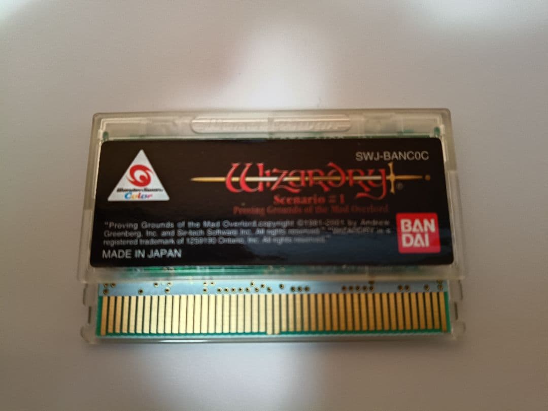 ワンダースワン　ウィザードリィ 狂王の試練場