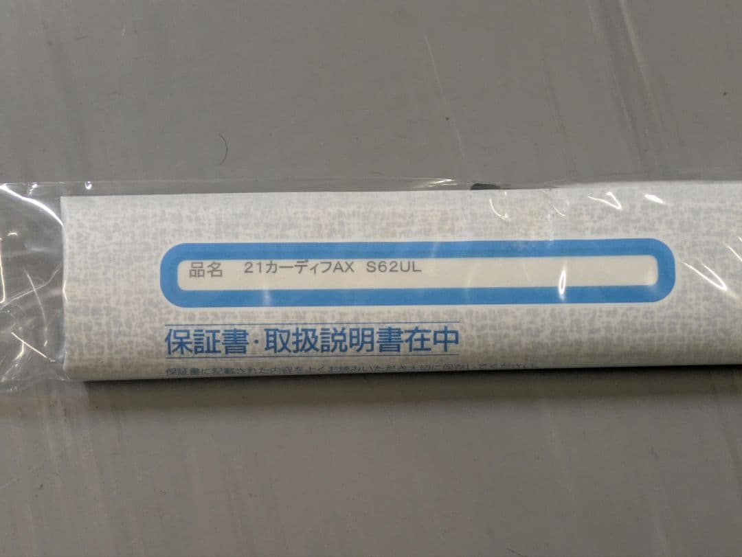 シマノ カーディフAX S62UL