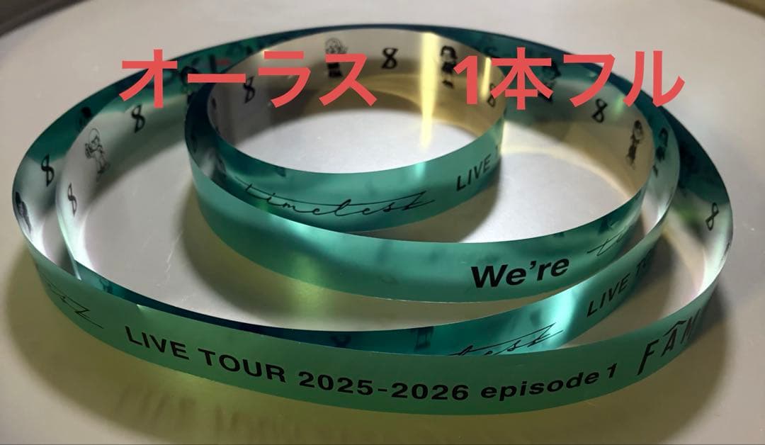 timelesz ドーム 銀テープ フル 銀テ - メルカリ