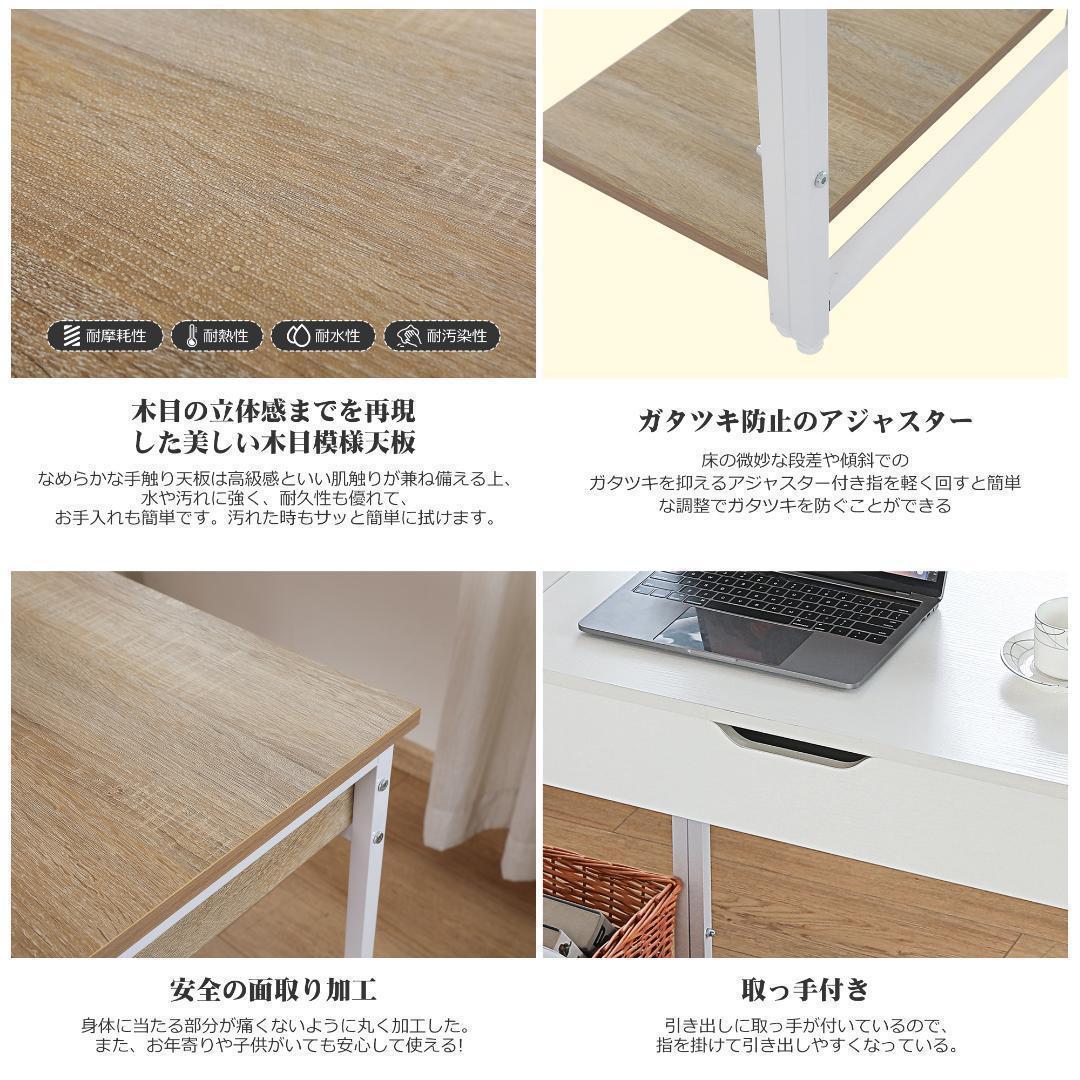 【ホワイト】パソコンデスク 一体分割両用 引き出し付き　収納ラック付き 木製