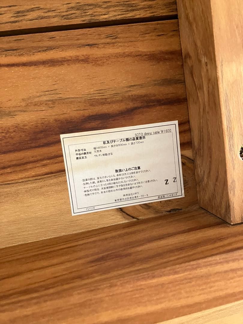 ウニコ SOTO ダイニングテーブル w160 - メルカリ