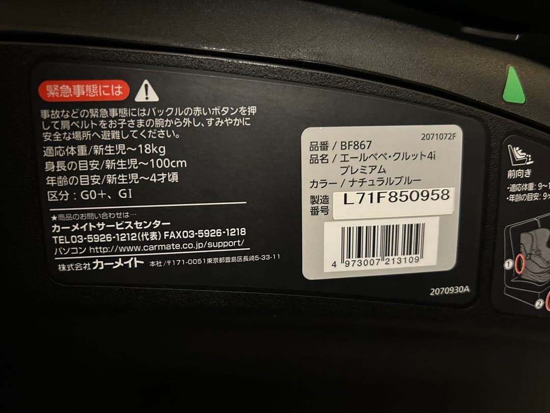 エルベベ・クルット4iプレミアム