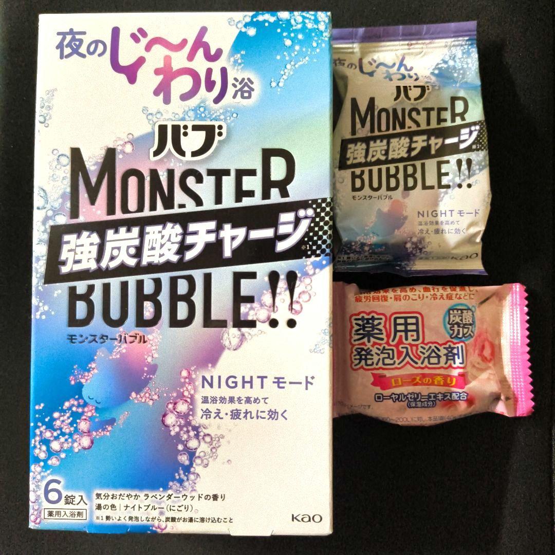バブ MONSTER BUBBLE!! 強炭酸チャージ NIGHTモード - メルカリ