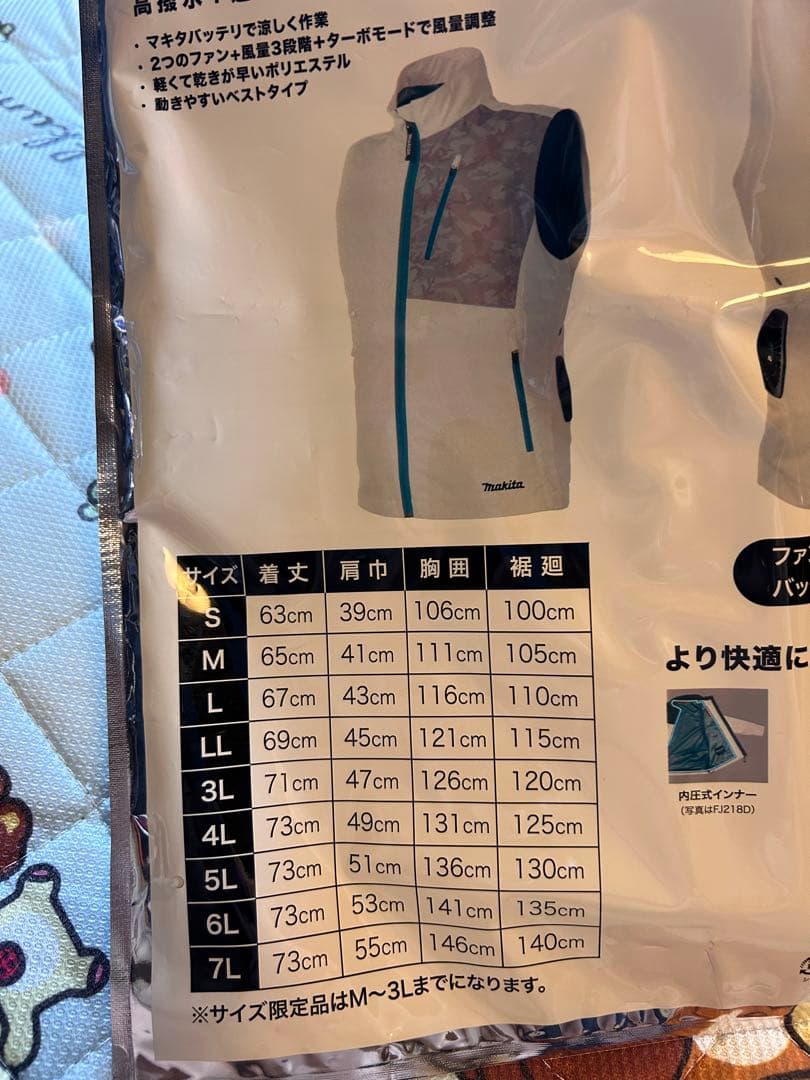 空調服　3L マキタ純正セット（オマケ付き）