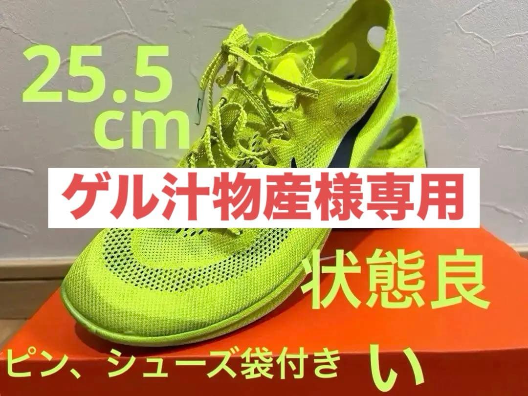 ナイキドラゴンフライ25.5 世界陸上カラー 状態良 - メルカリ