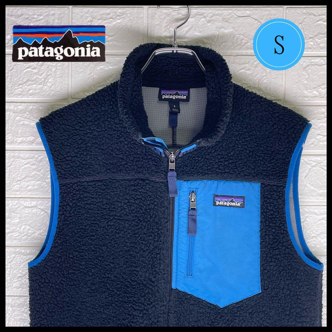 24時間以内 匿名発送】パタゴニア レトロXボアベスト 黒/青 Sサイズ