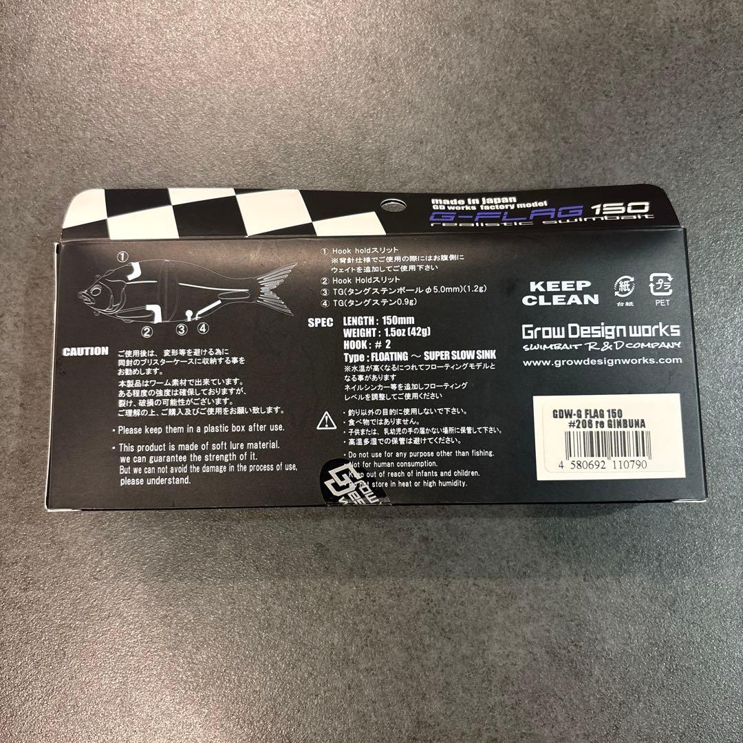 G-FLAG 150 re GINBUNA スイムベイト