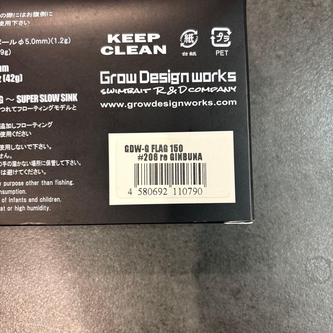 G-FLAG 150 re GINBUNA スイムベイト