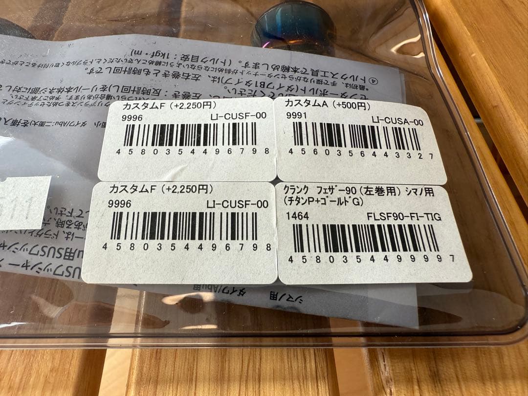 LIVRE Feather90 リブレフェザー カスタムハンドル シマノ 左巻き