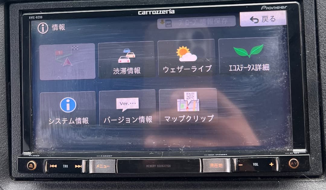 パイオニア AVIC-RZ09 ナビゲーション フルセグ。地図データ2014年版