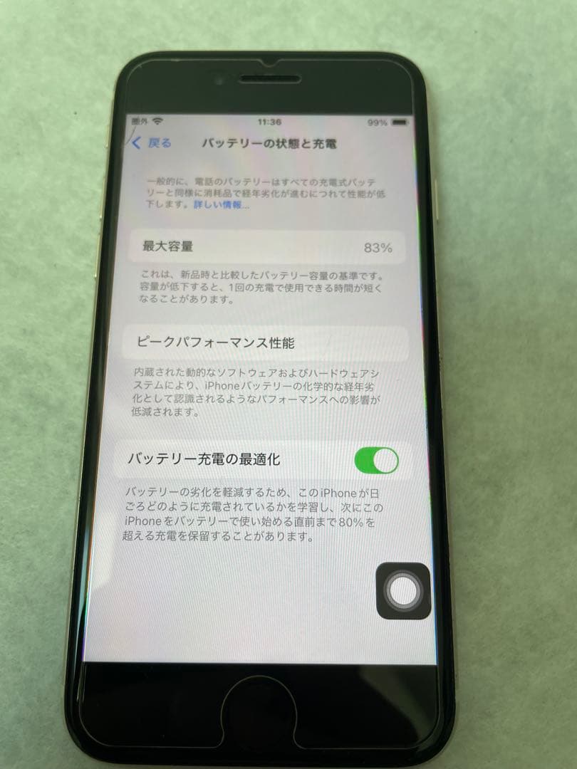 【ホームボタン故障】iPhoneSE 第3世代 128GB 白