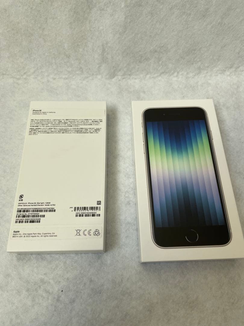 【ホームボタン故障】iPhoneSE 第3世代 128GB 白