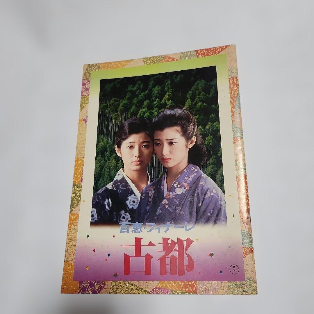 サ*イ様 山口百恵主演映画DVD14作セットケース入り