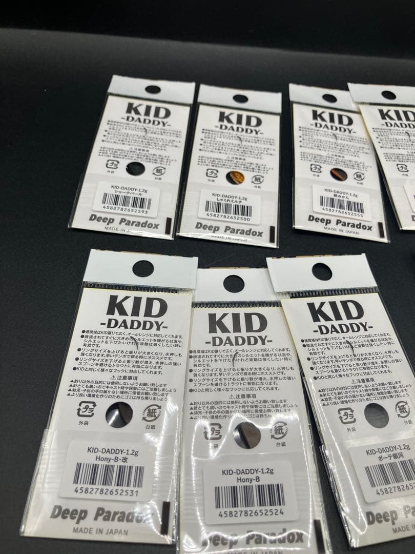 ib04 Deep Paradox KID-DADDY 1.2g 城峰10色②