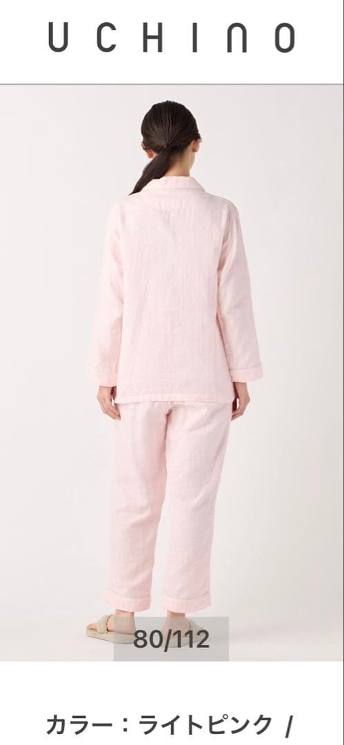 UCHINO マシュマロガーゼ　パイピングレディースパジャマ　M