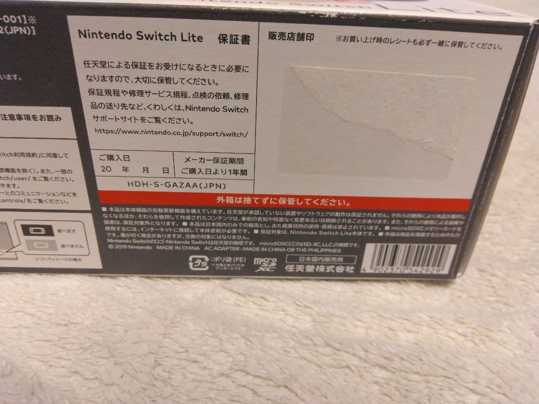 スイッチライトグレー2019年モデル