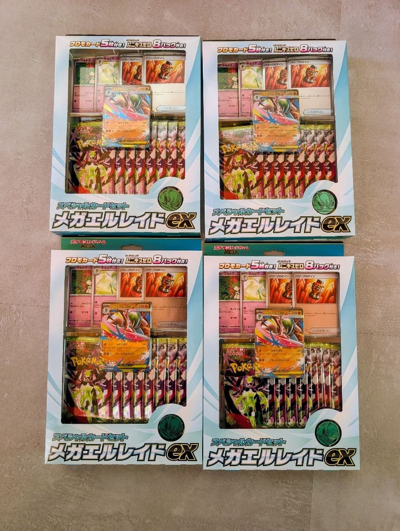 ポケモンカード メガエルレイドex スペシャルカードセット 4箱 未開封