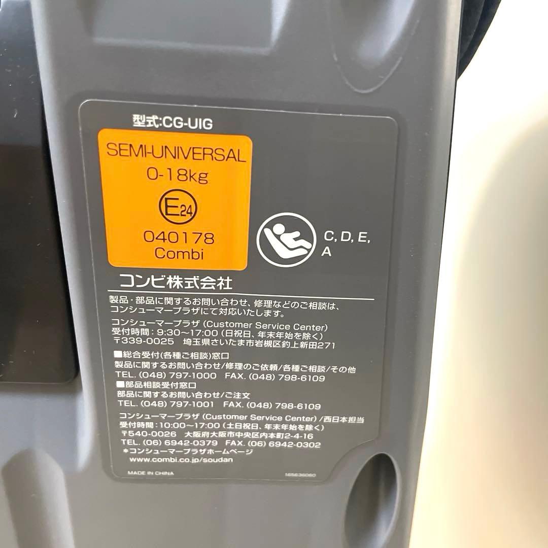 美品❗️コンビ✨クルムーヴスマート✨ISOFIX エッグショック✨使用期間2ヶ月