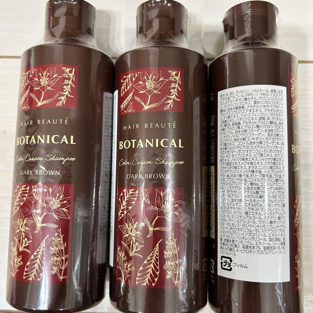 ☆新品　ヘアボーテ　ボタニカル　カラークリームシャンプー　ダークブラウン☆